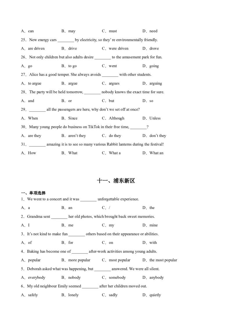 专题01单选题-学易金卷：2023年中考英语二模试题分项汇编（上海专用）（原卷版）_0122026上海中考一模二模真题试卷_2025-2012年_3.上海中考英语一模二模（12-24）_二模（12年无音频）