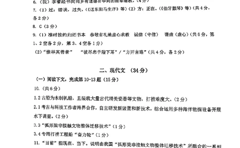 普陀语文答案_0122026上海中考一模二模真题试卷_2025-2012年_1.上海中考语文一模二模（14-24）_二模_2023年上海市中考语文二模试卷（16份）_2023二模试卷_普陀Word原卷版+解析版