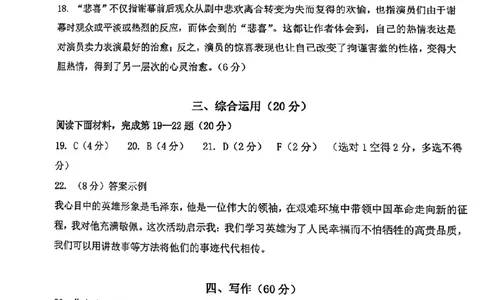 普陀语文答案_0122026上海中考一模二模真题试卷_2025-2012年_1.上海中考语文一模二模（14-24）_二模_2023年上海市中考语文二模试卷（16份）_2023二模试卷_普陀Word原卷版+解析版