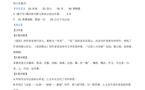 精品解析：2021年上海市奉贤区中考一模（暨上学期期末）语文试题（解析版）_0122026上海中考一模二模真题试卷_2025-2012年_1.上海中考语文一模二模（14-24）_一模