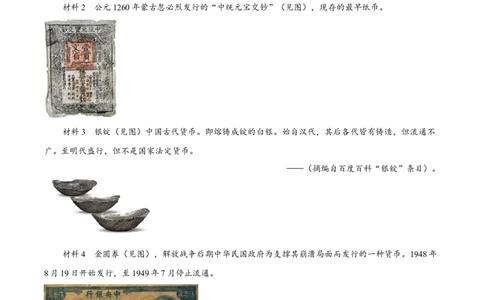 精品解析：上海市静安区2023届高三二模历史试题（原卷版）_0122026上海中考一模二模真题试卷_2026年上海一模_上海1500初中高中试卷_高中_高三_模拟卷_追加试卷
