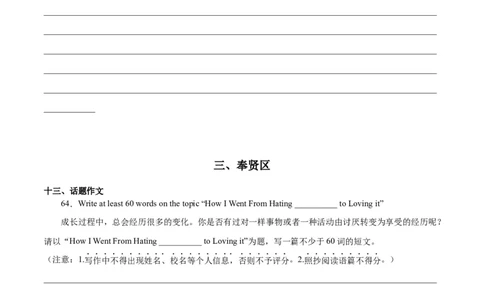 专题09材料作文-学易金卷：2023年中考英语二模试题分项汇编（上海专用）（原卷版）_0122026上海中考一模二模真题试卷_2025-2012年_3.上海中考英语一模二模（12-24）_二模（12年无音频）