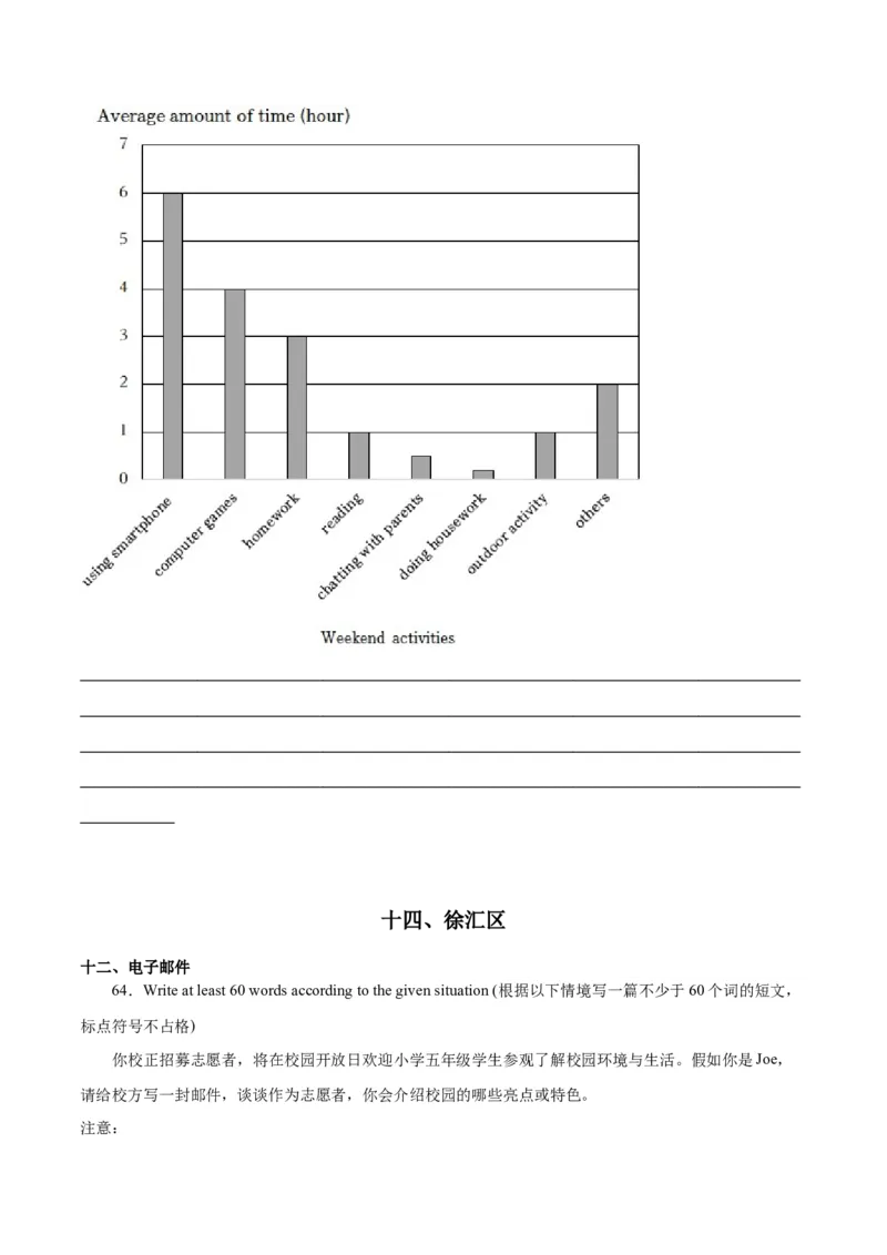 专题09材料作文-学易金卷：2023年中考英语二模试题分项汇编（上海专用）（原卷版）_0122026上海中考一模二模真题试卷_2025-2012年_3.上海中考英语一模二模（12-24）_二模（12年无音频）