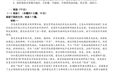 大庆铁人中学2025级高一年级期中考试语文试题_2025年12月高一试卷_251212黑龙江省大庆铁人中学2025-2026学年高一上学期期中考试（全）