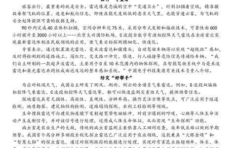 大庆铁人中学2025级高一年级期中考试语文试题_2025年12月高一试卷_251212黑龙江省大庆铁人中学2025-2026学年高一上学期期中考试（全）