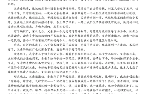 大庆铁人中学2025级高一年级期中考试语文试题_2025年12月高一试卷_251212黑龙江省大庆铁人中学2025-2026学年高一上学期期中考试（全）