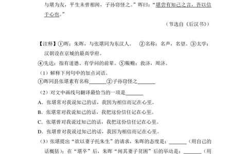 上海市黄浦区2017届九年级上学期期末（一模）质量监控语文试题及答案（PDF解析版）_0122026上海中考一模二模真题试卷_2025-2012年_1.上海中考语文一模二模（14-24）_一模_赠PDF版