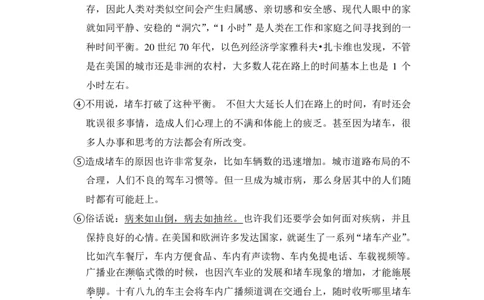 上海市黄浦区2017届九年级上学期期末（一模）质量监控语文试题及答案（PDF解析版）_0122026上海中考一模二模真题试卷_2025-2012年_1.上海中考语文一模二模（14-24）_一模_赠PDF版