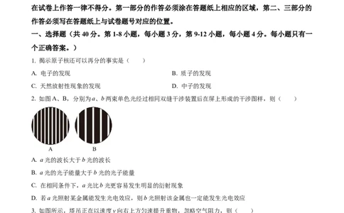 精品解析：2023届上海市宝山区高三下学期二模物理试题（原卷版）_0122026上海中考一模二模真题试卷_2026年上海一模_上海1500初中高中试卷_高中_高三_模拟卷_物理