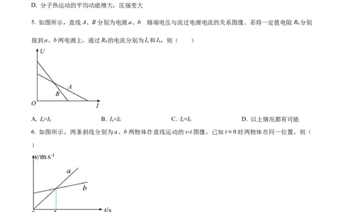 精品解析：2023届上海市宝山区高三下学期二模物理试题（原卷版）_0122026上海中考一模二模真题试卷_2026年上海一模_上海1500初中高中试卷_高中_高三_模拟卷_物理