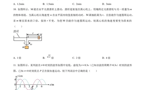 精品解析：2023届上海市宝山区高三下学期二模物理试题（原卷版）_0122026上海中考一模二模真题试卷_2026年上海一模_上海1500初中高中试卷_高中_高三_模拟卷_物理