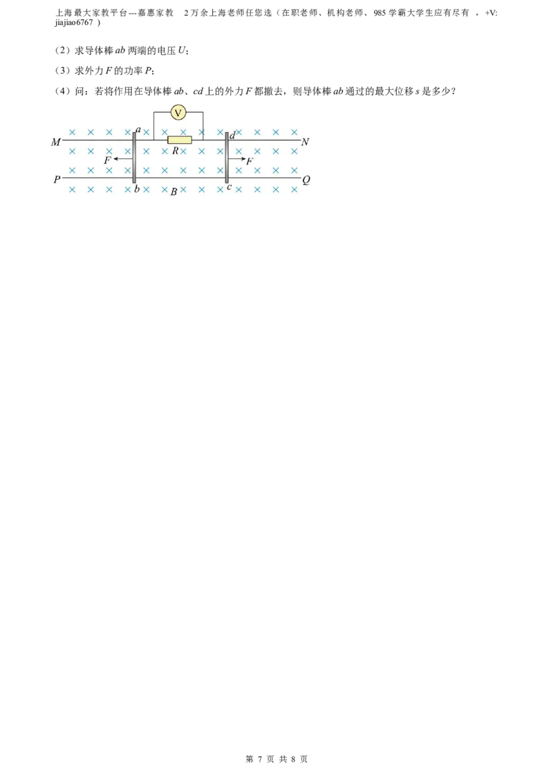 精品解析：2023届上海市宝山区高三下学期二模物理试题（原卷版）_0122026上海中考一模二模真题试卷_2026年上海一模_上海1500初中高中试卷_高中_高三_模拟卷_物理