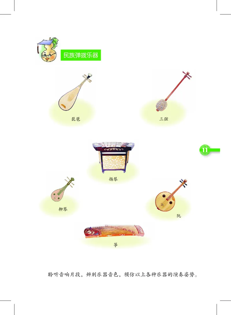 义务教育教科书&middot;音乐四年级上册_电子课本_小学电子课本_06音乐_沪教版