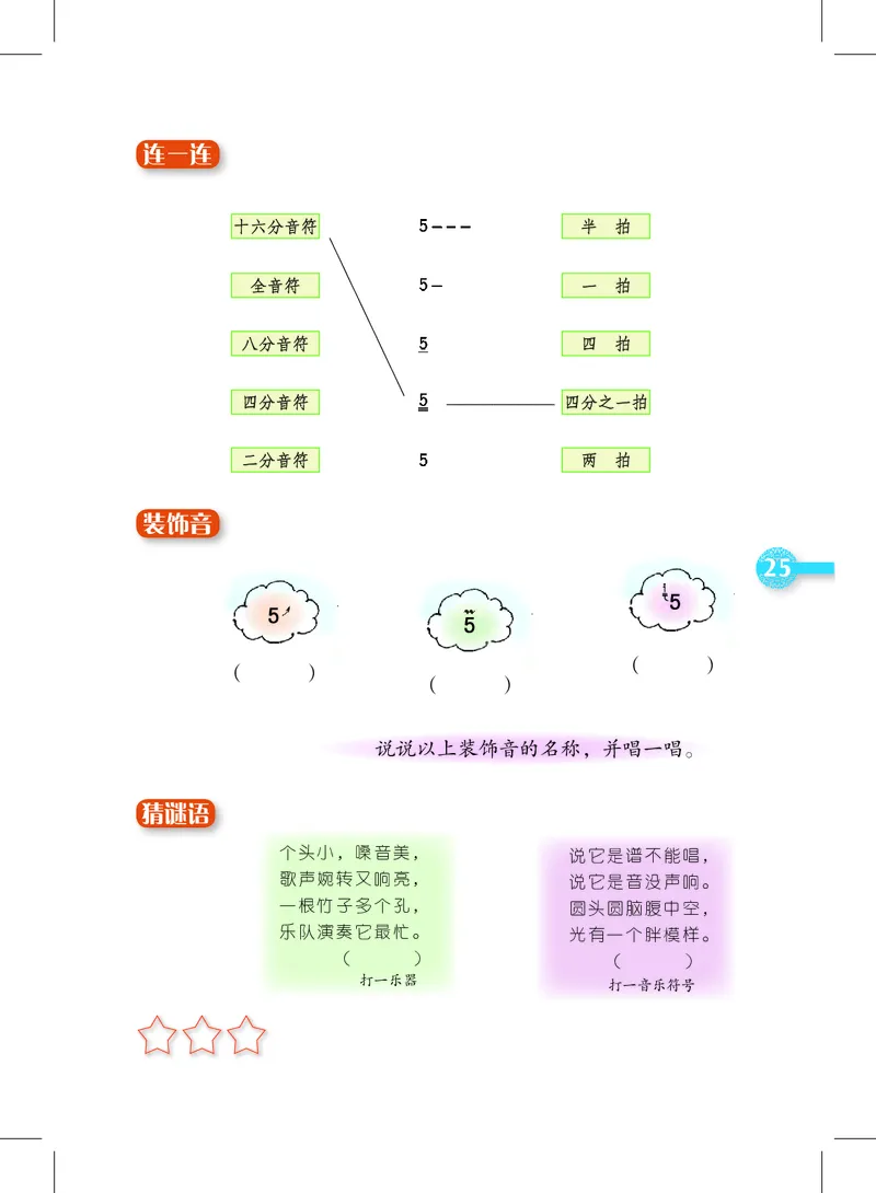 义务教育教科书&middot;音乐四年级上册_电子课本_小学电子课本_06音乐_沪教版