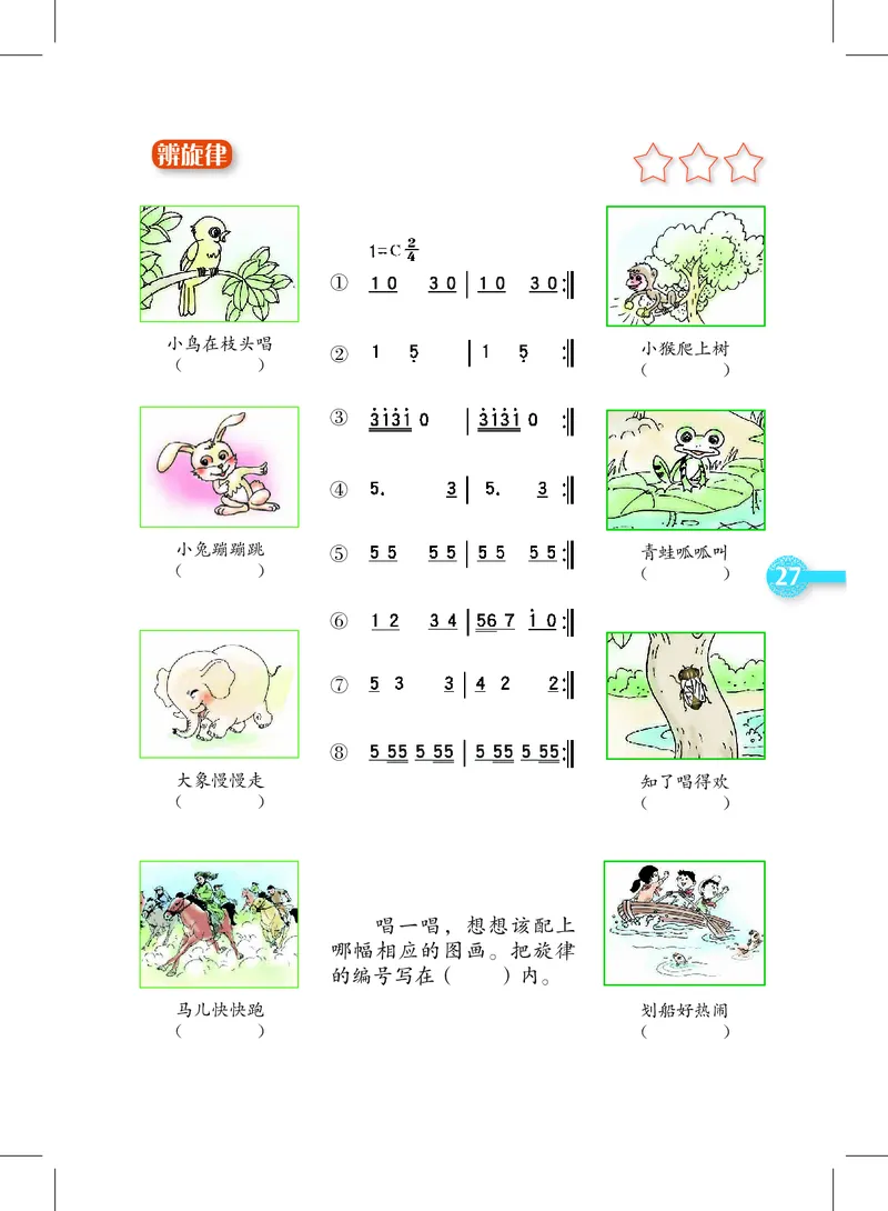 义务教育教科书&middot;音乐四年级上册_电子课本_小学电子课本_06音乐_沪教版