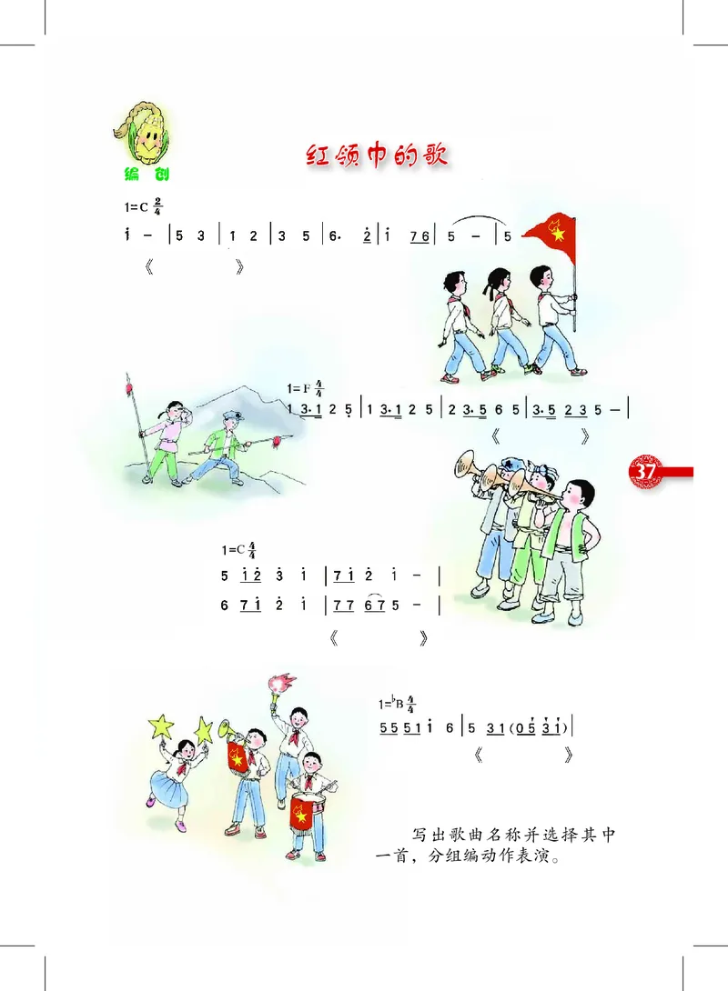 义务教育教科书&middot;音乐四年级上册_电子课本_小学电子课本_06音乐_沪教版