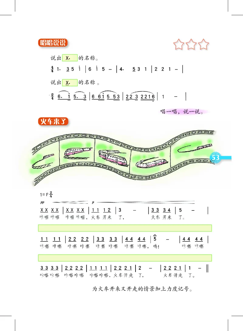 义务教育教科书&middot;音乐四年级上册_电子课本_小学电子课本_06音乐_沪教版