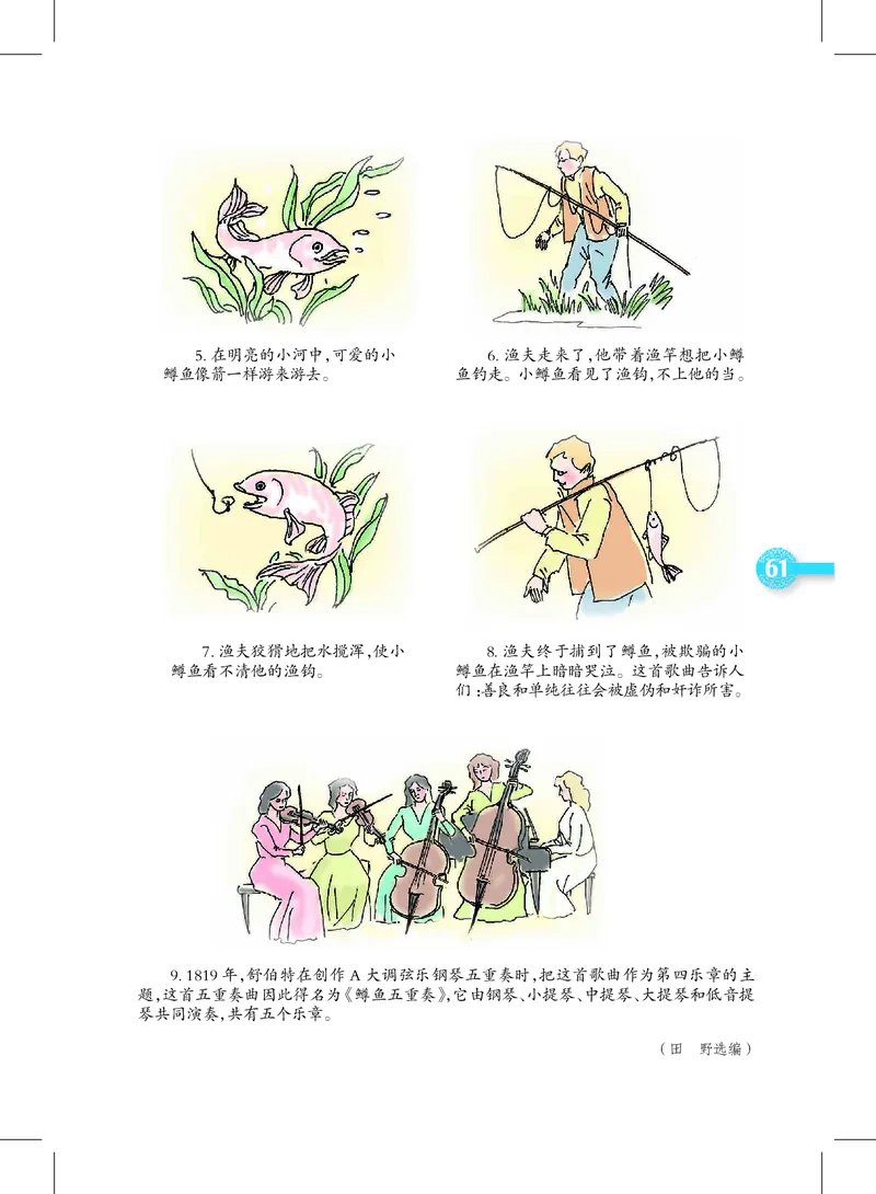 义务教育教科书&middot;音乐四年级上册_电子课本_小学电子课本_06音乐_沪教版