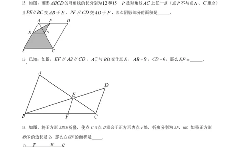 精品解析：上海市普陀区曹杨二中附属学校2022-2023学年八年级下学期期末数学试题（原卷版）_0122026上海中考一模二模真题试卷_2026年上海一模_上海1500初中高中试卷_初中_八年级_下学期
