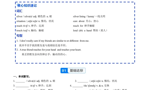 Unit3课时6SectionB（3a-3c）（分层作业）（原卷版）_最新人教版英语八年级上册_新版_初中英语8上新更新第二套可选择_02课件+配套练习_Unit3课时6SectionB（3a-3c）（分层作业）