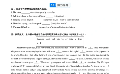 Unit3课时6SectionB（3a-3c）（分层作业）（原卷版）_最新人教版英语八年级上册_新版_初中英语8上新更新第二套可选择_02课件+配套练习_Unit3课时6SectionB（3a-3c）（分层作业）