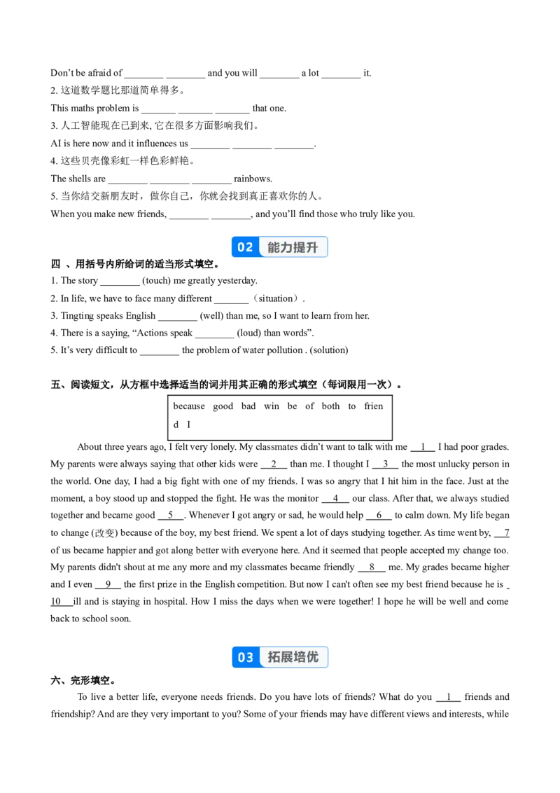 Unit3课时6SectionB（3a-3c）（分层作业）（原卷版）_最新人教版英语八年级上册_新版_初中英语8上新更新第二套可选择_02课件+配套练习_Unit3课时6SectionB（3a-3c）（分层作业）