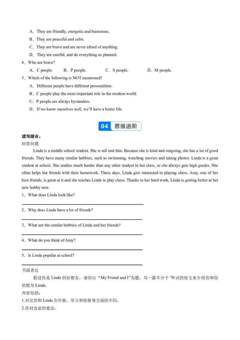 Unit3课时6SectionB（3a-3c）（分层作业）（原卷版）_最新人教版英语八年级上册_新版_初中英语8上新更新第二套可选择_02课件+配套练习_Unit3课时6SectionB（3a-3c）（分层作业）
