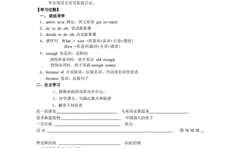 八年级英语上册教案：SectionB2a&mdash;2e_最新人教版英语八年级上册_老版（含有参考价值）_01教案人教版初中英语八上（多版本）易提分旗舰店_精品教案（多选择）