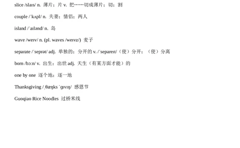 Unit5WhataDeliciousMeal!单词（背诵版+默写版）_最新人教版英语八年级上册_新版_最新2025秋人教版英语（八年级上册）_人教8上基础版_3、单词默写