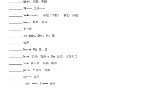 Unit5WhataDeliciousMeal!单词（背诵版+默写版）_最新人教版英语八年级上册_新版_最新2025秋人教版英语（八年级上册）_人教8上基础版_3、单词默写