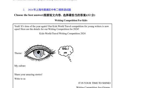 专题05：阅读理解A篇单选题(上海十六区二模汇编）（试题版）_0122026上海中考一模二模真题试卷_2025-2012年_3.上海中考英语一模二模（12-24）_二模（12年无音频）