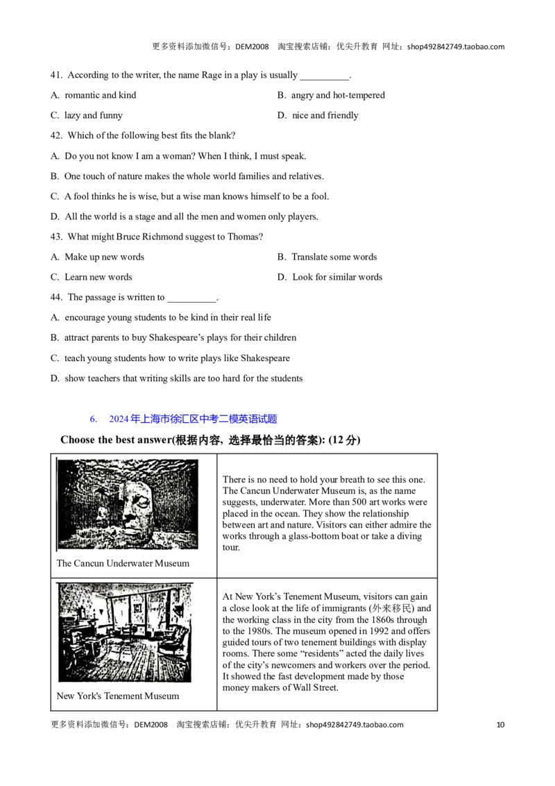 专题05：阅读理解A篇单选题(上海十六区二模汇编）（试题版）_0122026上海中考一模二模真题试卷_2025-2012年_3.上海中考英语一模二模（12-24）_二模（12年无音频）