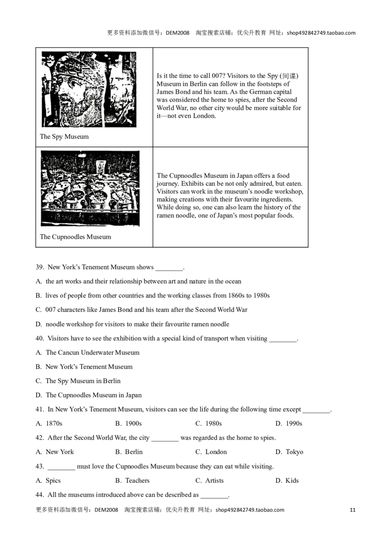 专题05：阅读理解A篇单选题(上海十六区二模汇编）（试题版）_0122026上海中考一模二模真题试卷_2025-2012年_3.上海中考英语一模二模（12-24）_二模（12年无音频）