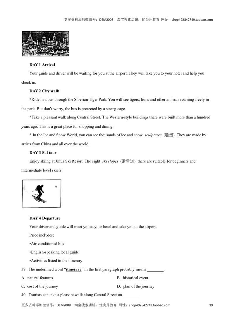 专题05：阅读理解A篇单选题(上海十六区二模汇编）（试题版）_0122026上海中考一模二模真题试卷_2025-2012年_3.上海中考英语一模二模（12-24）_二模（12年无音频）
