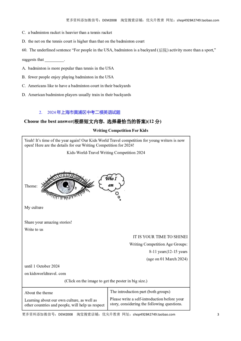 专题05：阅读理解A篇单选题(上海十六区二模汇编）（试题版）_0122026上海中考一模二模真题试卷_2025-2012年_3.上海中考英语一模二模（12-24）_二模（12年无音频）