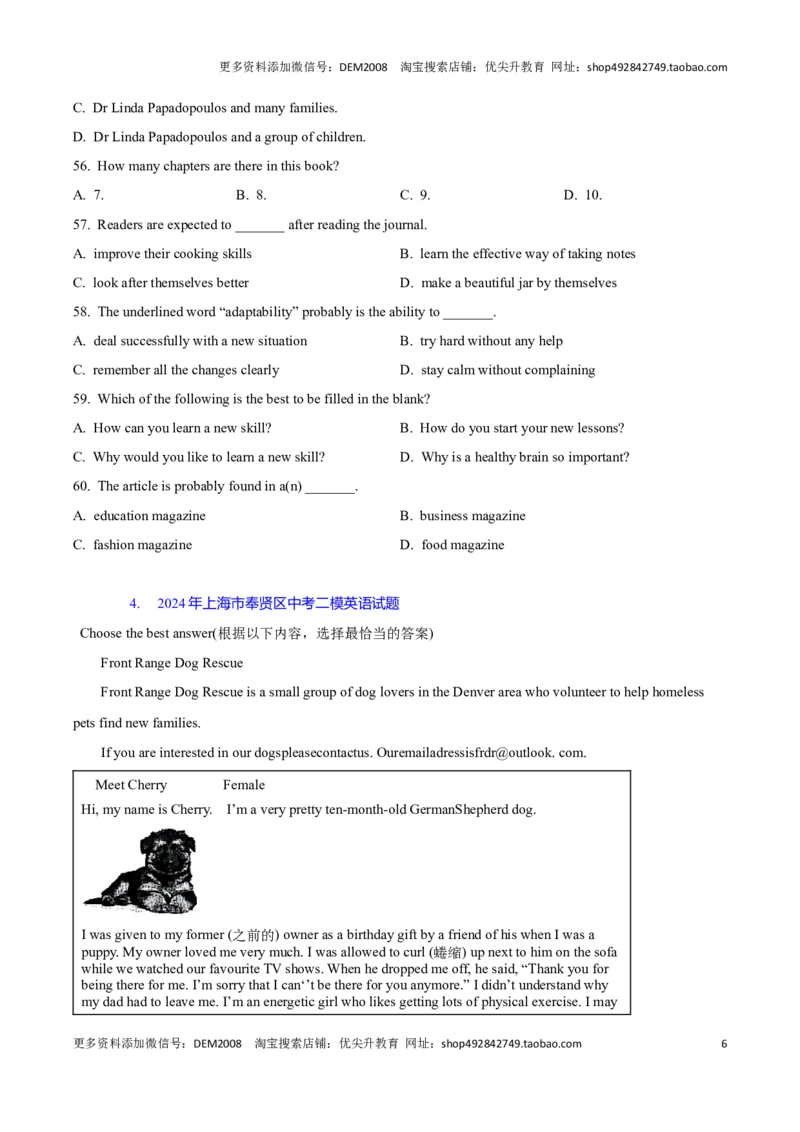 专题05：阅读理解A篇单选题(上海十六区二模汇编）（试题版）_0122026上海中考一模二模真题试卷_2025-2012年_3.上海中考英语一模二模（12-24）_二模（12年无音频）