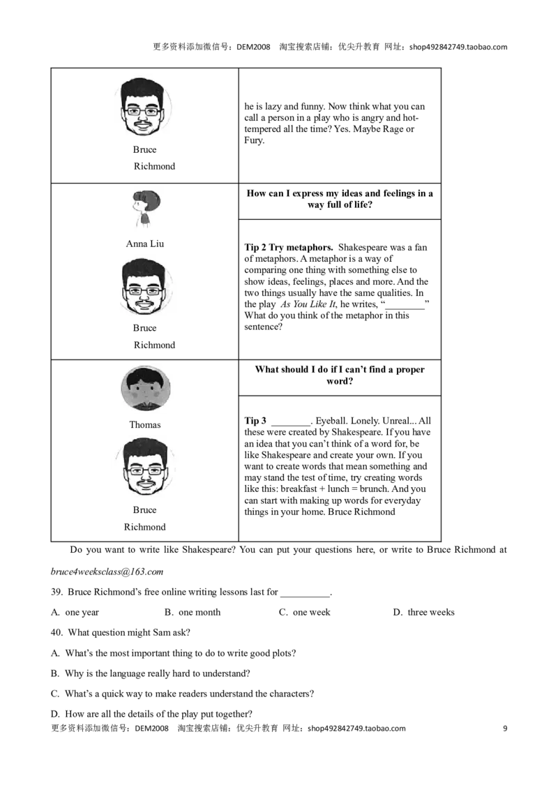 专题05：阅读理解A篇单选题(上海十六区二模汇编）（试题版）_0122026上海中考一模二模真题试卷_2025-2012年_3.上海中考英语一模二模（12-24）_二模（12年无音频）