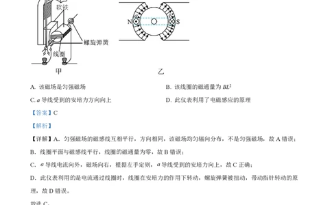 精品解析：上海市延安中学2022-2023学年高二上学期期末物理试题(等级)（解析版）_0122026上海中考一模二模真题试卷_2026年上海一模_上海1500初中高中试卷_高中_高二_上学期_3：期末
