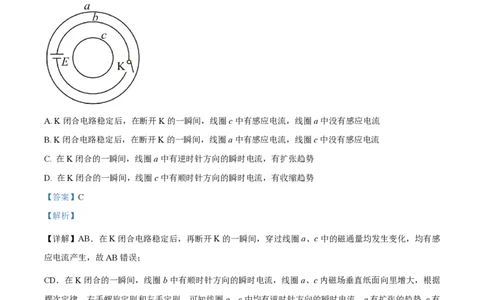 精品解析：上海市延安中学2022-2023学年高二上学期期末物理试题(等级)（解析版）_0122026上海中考一模二模真题试卷_2026年上海一模_上海1500初中高中试卷_高中_高二_上学期_3：期末