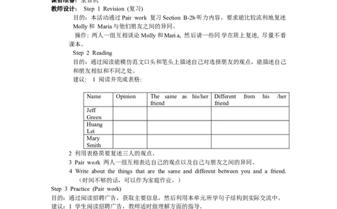 八年级英语上册教案：Unit3I&rsquo;mmoreoutgoingthanmysister（第5课时）_最新人教版英语八年级上册_老版（含有参考价值）_01教案人教版初中英语八上（多版本）易提分旗舰店