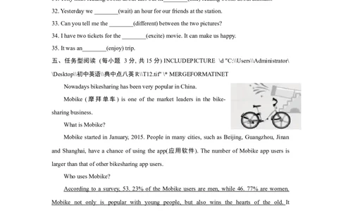 典中点测试卷_最新人教版英语八年级上册_老版（含有参考价值）_03练习和试卷人教版初中英语八上（多版本）易提分旗舰店_单元过关卷+达标测试卷(含听力)