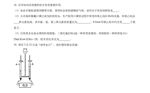 精品解析：2023年上海市金山区中考二模化学试题（原卷版）_0122026上海中考一模二模真题试卷_2025-2012年_5.上海中考化学一模二模（12-24）_二模_2023年上海市中考化学二模试卷（15份）