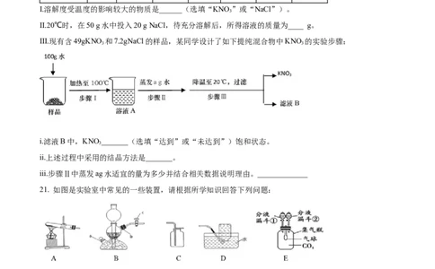 精品解析：2023年上海市金山区中考二模化学试题（原卷版）_0122026上海中考一模二模真题试卷_2025-2012年_5.上海中考化学一模二模（12-24）_二模_2023年上海市中考化学二模试卷（15份）