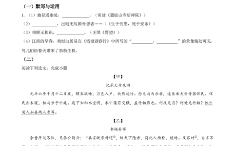 精品解析：2023年上海市松江区中考一模语文试题（原卷版）_0122026上海中考一模二模真题试卷_2025-2012年_1.上海中考语文一模二模（14-24）_一模_2023年上海市中考语文一模试卷（16份）