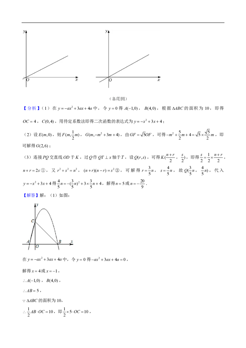 专题01一次函数综合题（解析版）_0122026上海中考一模二模真题试卷_2026年上海一模_上海1500初中高中试卷_初中_中考数学压轴题（全国通用）
