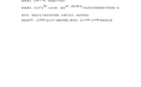 专题12解答题25题（代几综合题）（16区）（原卷版）_0122026上海中考一模二模真题试卷_2025-2012年_2.上海中考数学一模二模（12-24）_二模_2023年上海市中考数学二模试卷（16区）