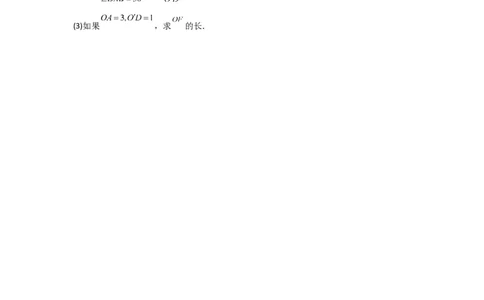 专题12解答题25题（代几综合题）（16区）（原卷版）_0122026上海中考一模二模真题试卷_2025-2012年_2.上海中考数学一模二模（12-24）_二模_2023年上海市中考数学二模试卷（16区）
