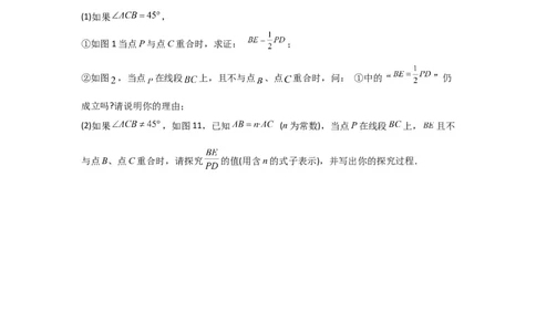 专题12解答题25题（代几综合题）（16区）（原卷版）_0122026上海中考一模二模真题试卷_2025-2012年_2.上海中考数学一模二模（12-24）_二模_2023年上海市中考数学二模试卷（16区）