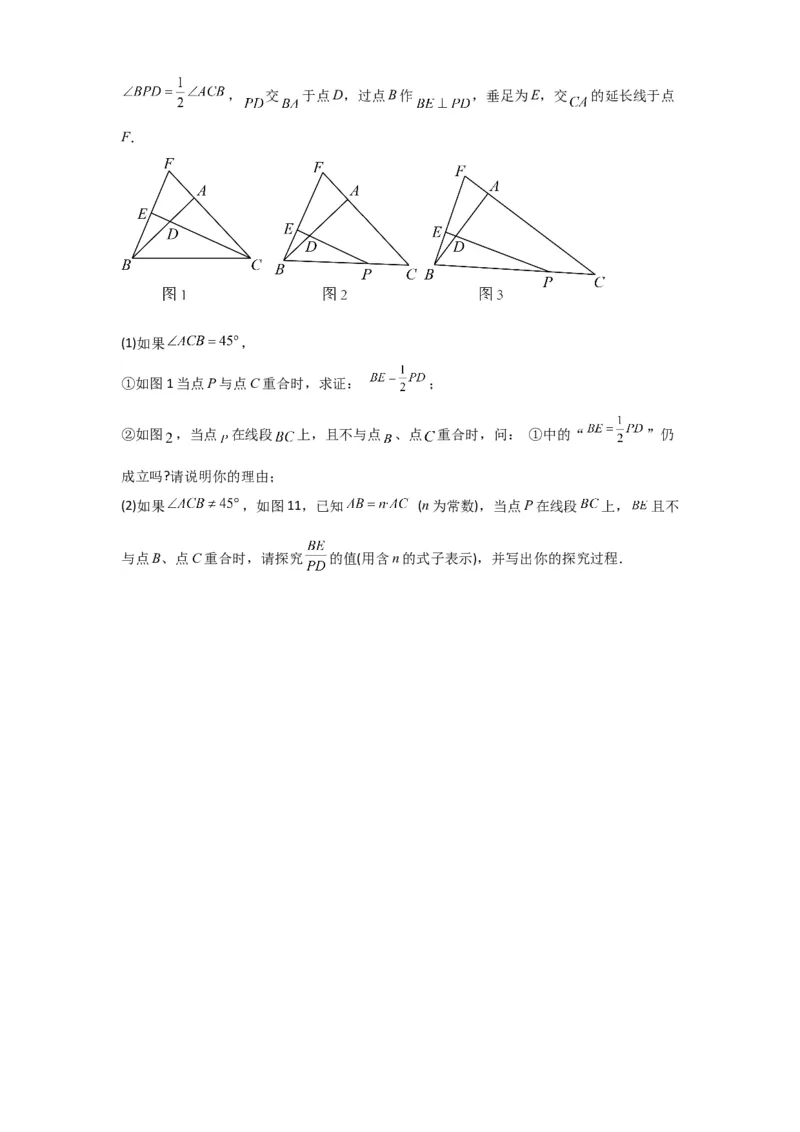 专题12解答题25题（代几综合题）（16区）（原卷版）_0122026上海中考一模二模真题试卷_2025-2012年_2.上海中考数学一模二模（12-24）_二模_2023年上海市中考数学二模试卷（16区）