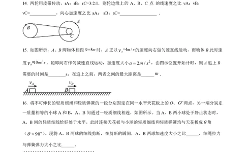 精品解析：上海华东师范大学第二附属中学2022-2023学年高一上学期期末物理试题（原卷版）_0122026上海中考一模二模真题试卷_2026年上海一模_上海1500初中高中试卷_高中_高一_上学期